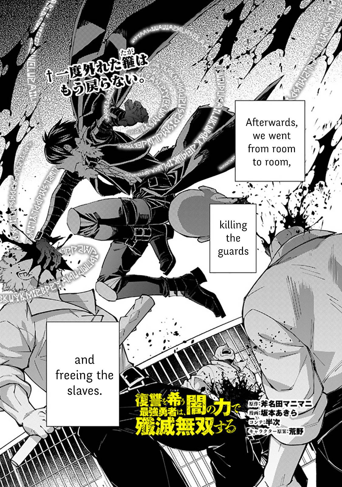 The Hero Who Seeks Revenge Shall Exterminate with Darkness, Chapter 40 image 01
